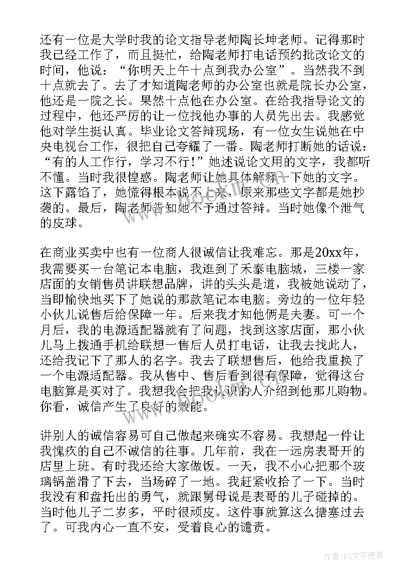 小学分钟故事演讲(汇总9篇)