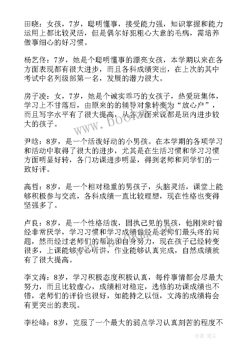 家长会班主任主持稿开场白 家长会班主任主持词(实用5篇)