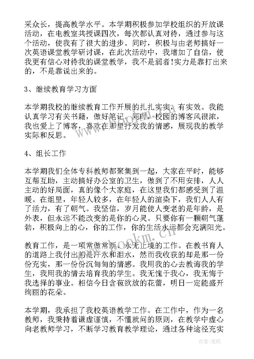 最新英语老师教学述职报告 英语老师的教学述职报告(大全5篇)