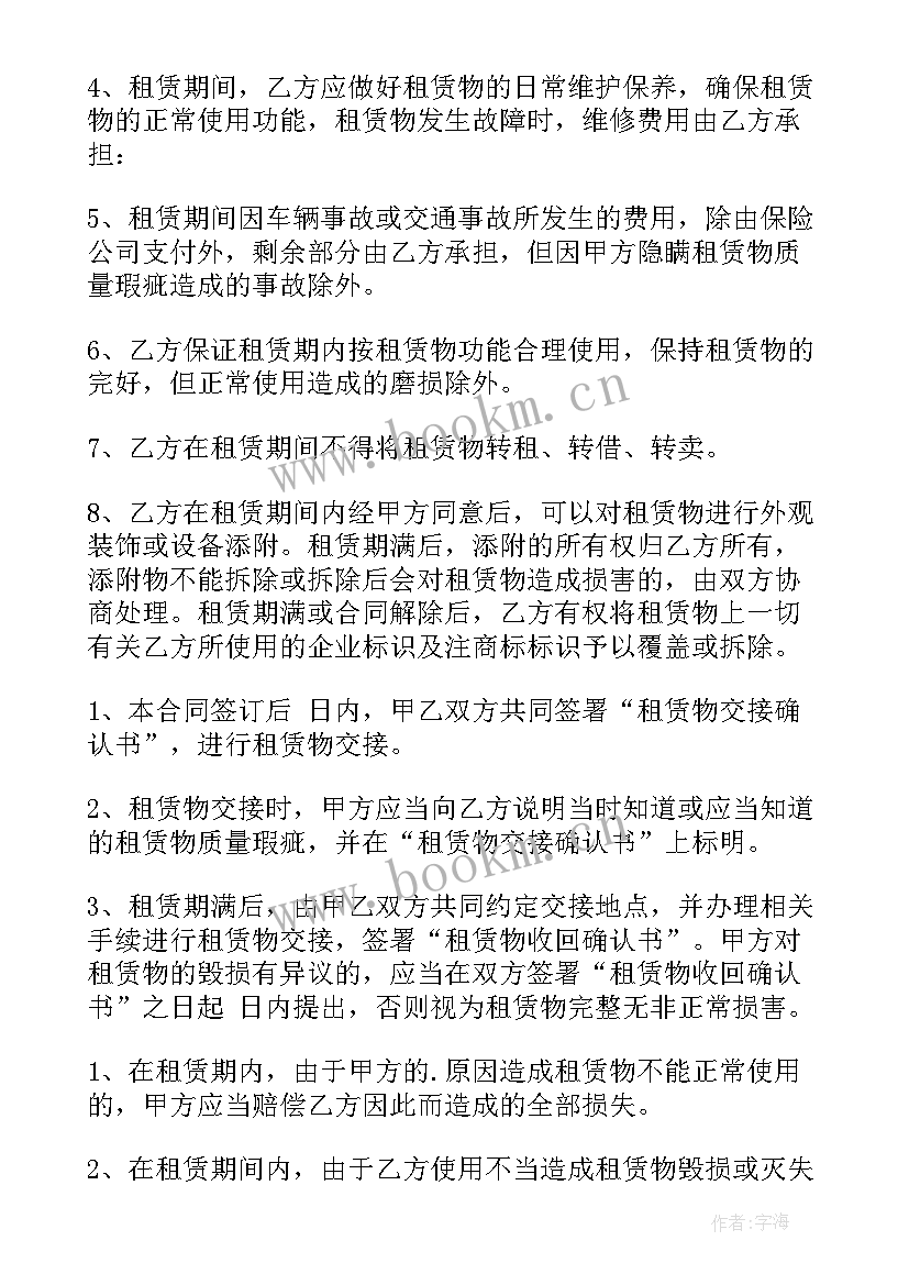 2023年个人租赁汽车合同 个人租车合同(优秀10篇)