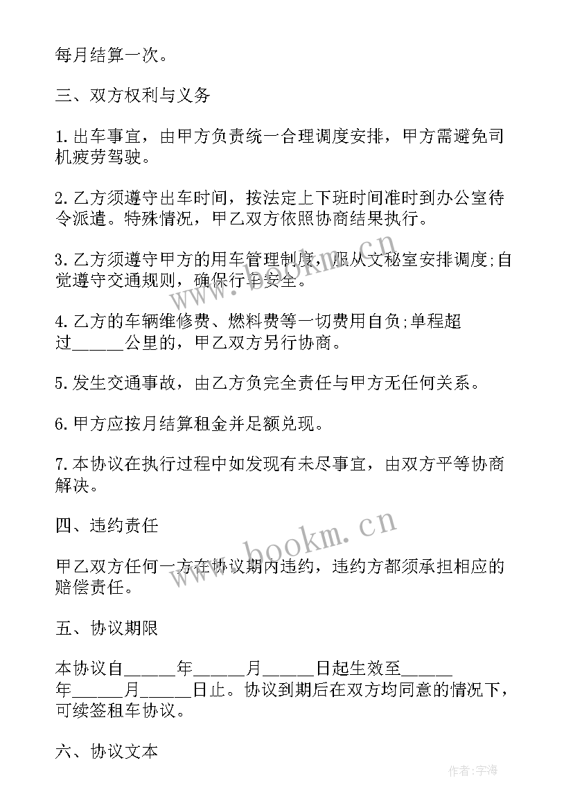 2023年个人租赁汽车合同 个人租车合同(优秀10篇)