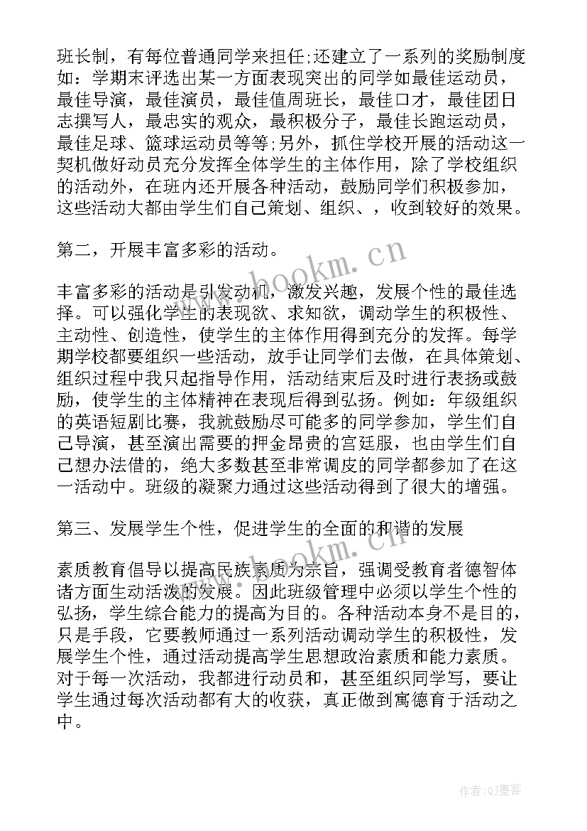 政治教学工作总结个人 教师个人政治教学工作总结(汇总6篇)