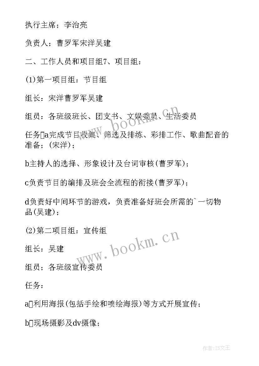 2023年感恩教育小学班会 感恩父母老师同学班会教案(通用5篇)