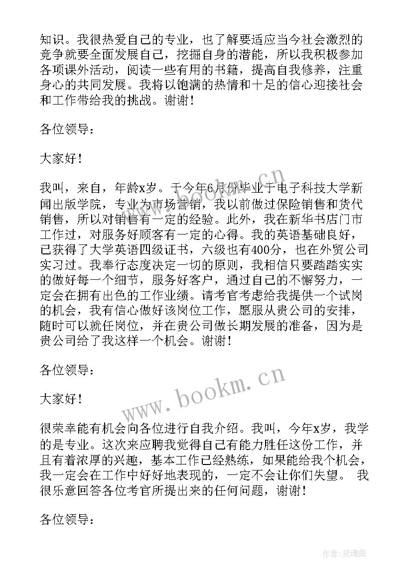 护士应届毕业生面试自我介绍 应届生面试自我介绍一分钟(实用9篇)