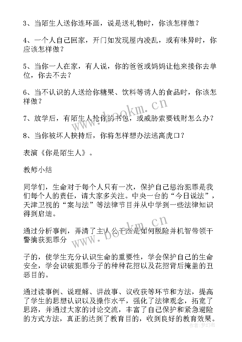 全国碘缺乏病宣传日活动总结(精选5篇)