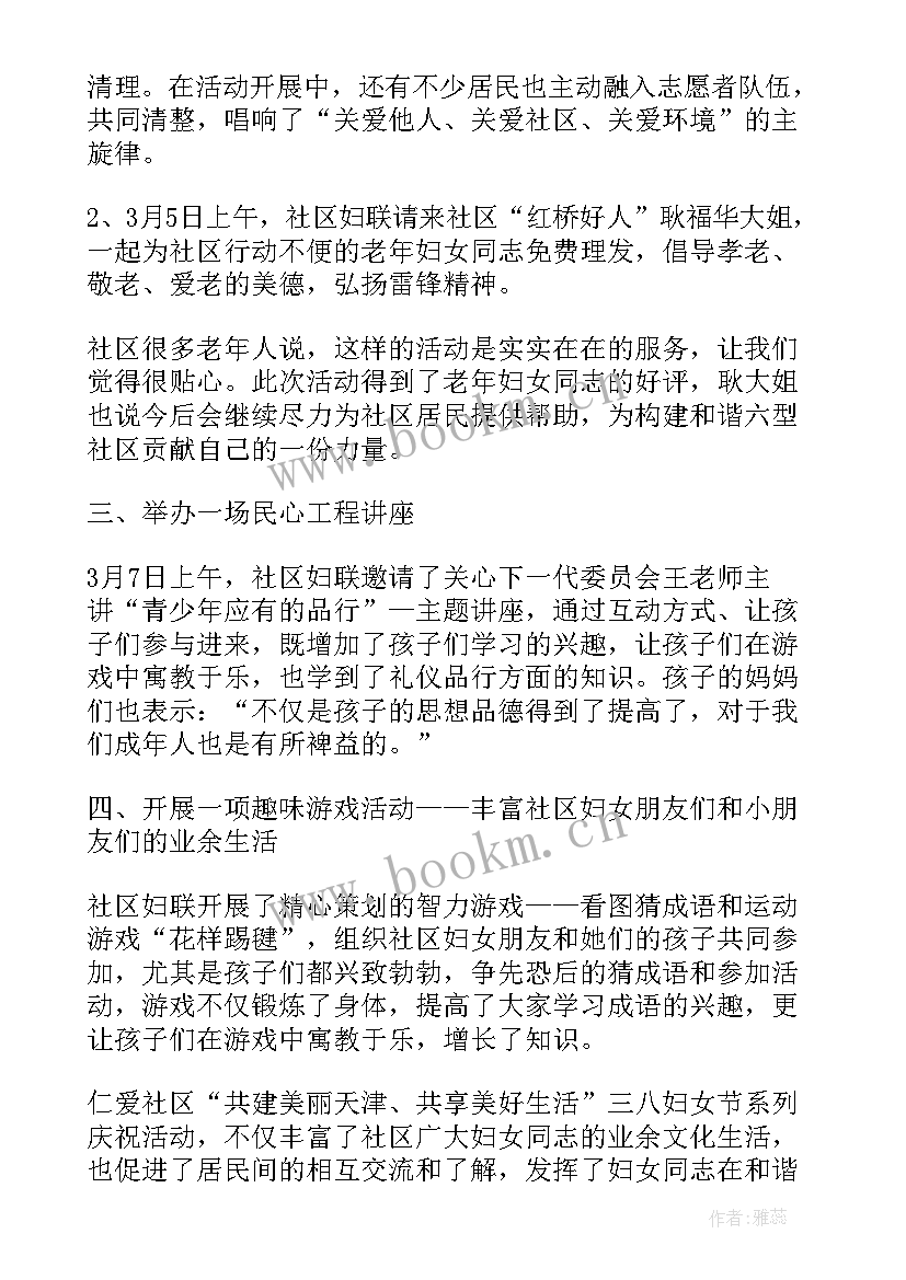 党日活动感受体会(汇总5篇)