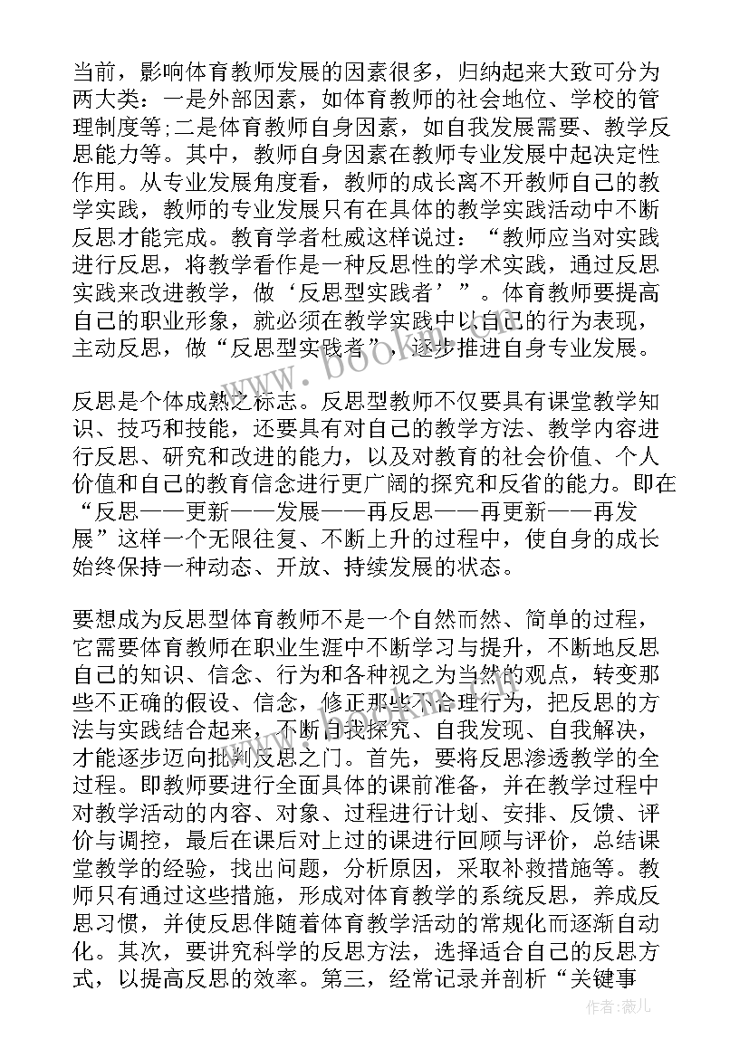 2023年红楼梦读书心得体会 教师读书心得一千字(通用9篇)