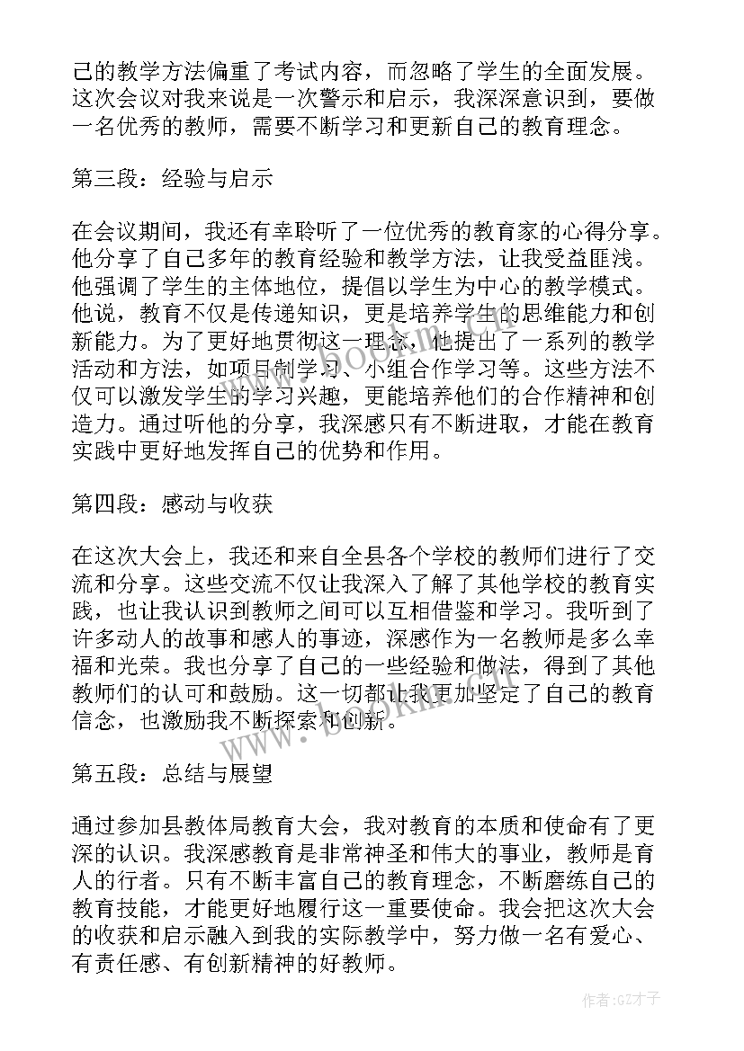 学前教育普及普惠县创建工作 教体局工作计划(模板8篇)