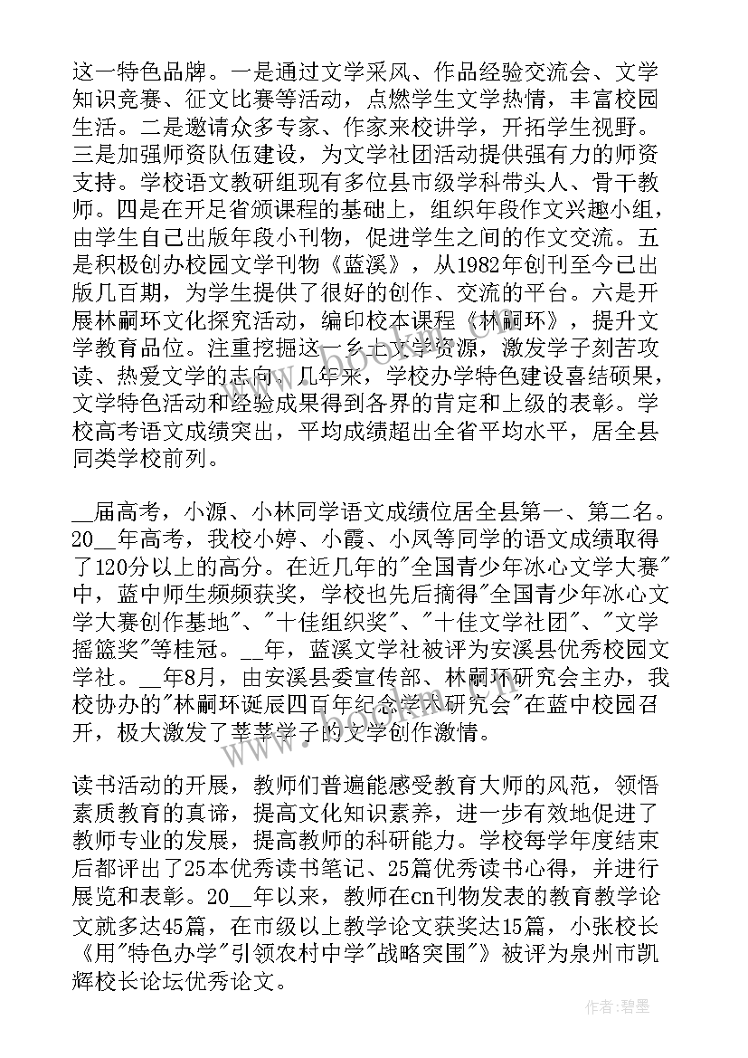 书香满校园活动方案 书香校园活动总结(模板7篇)