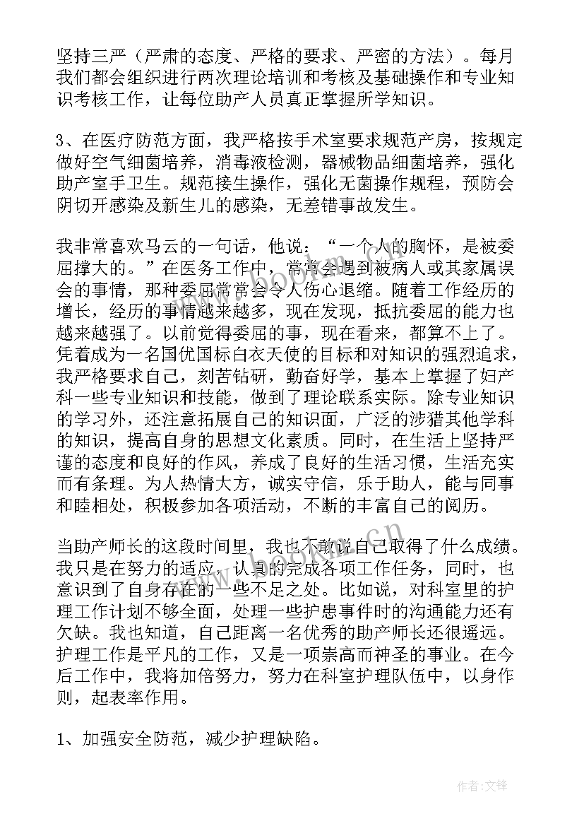 2023年产科护士个人年度总结(优秀10篇)