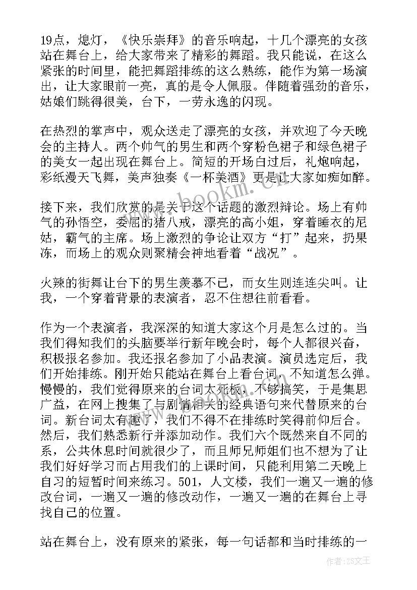 元旦系列活动的总结(大全5篇)