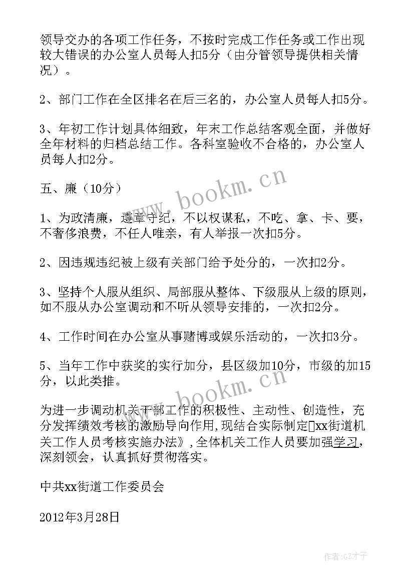 最新机关人员转正申请书(模板8篇)