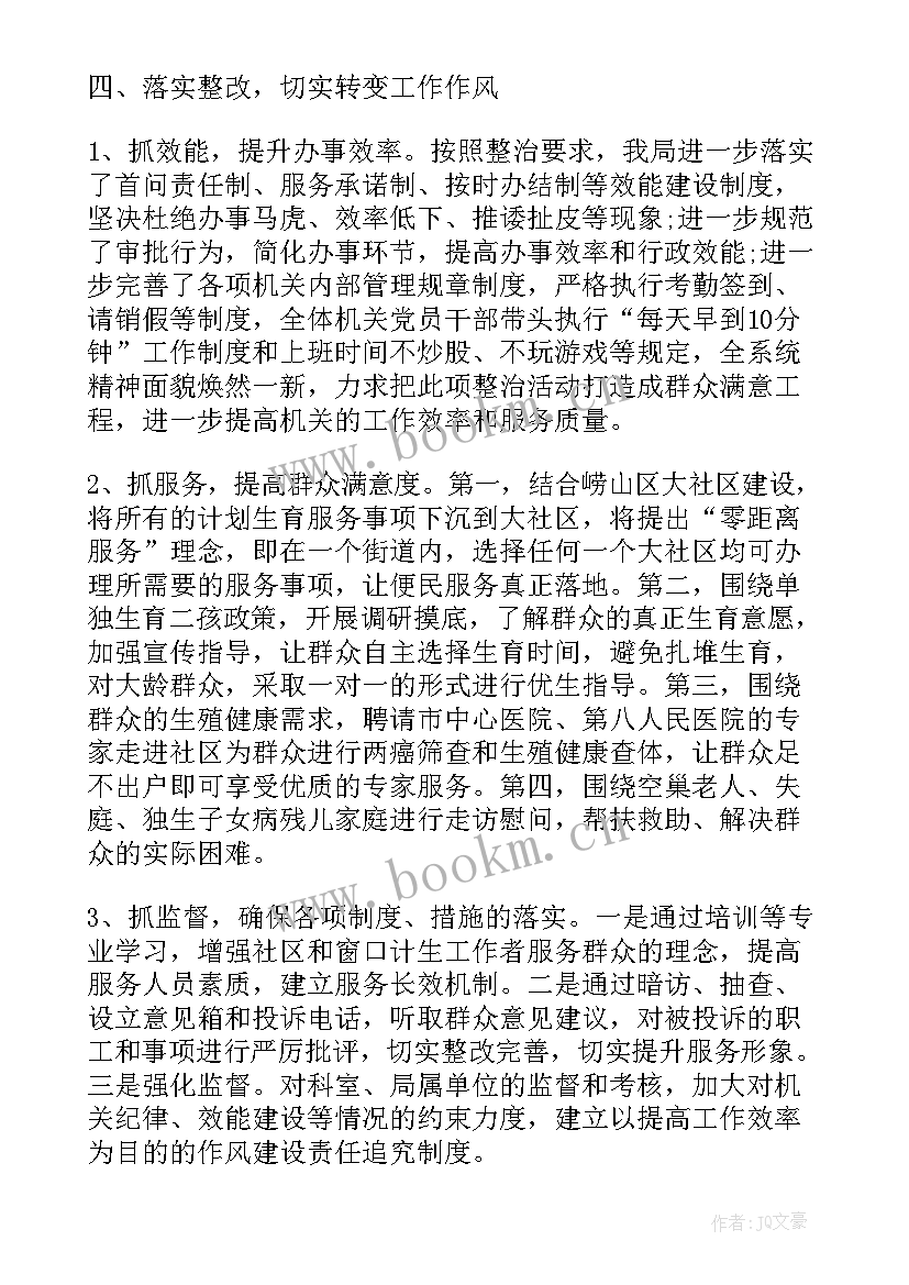 最新师德师风专项整治个人总结 专项整治年度个人工作总结(优质5篇)