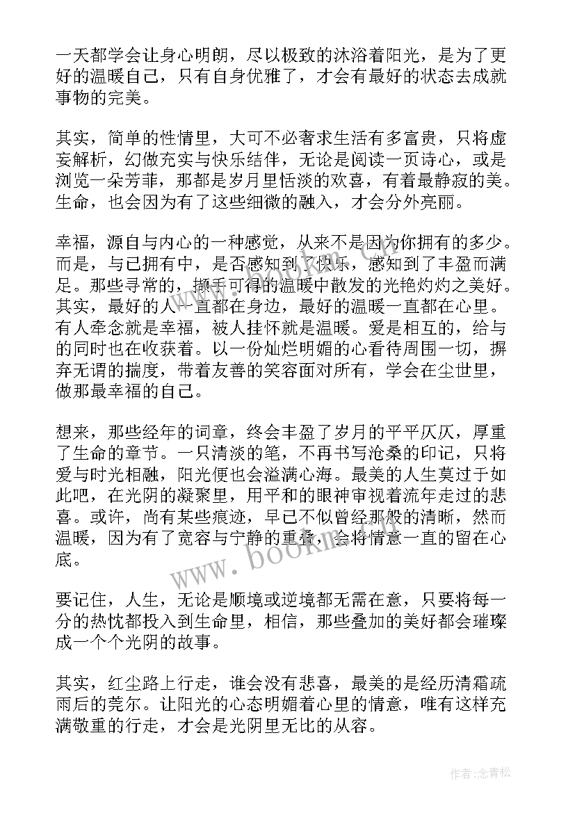 抒情感恩散文 触动感恩父亲节抒情散文(优质5篇)