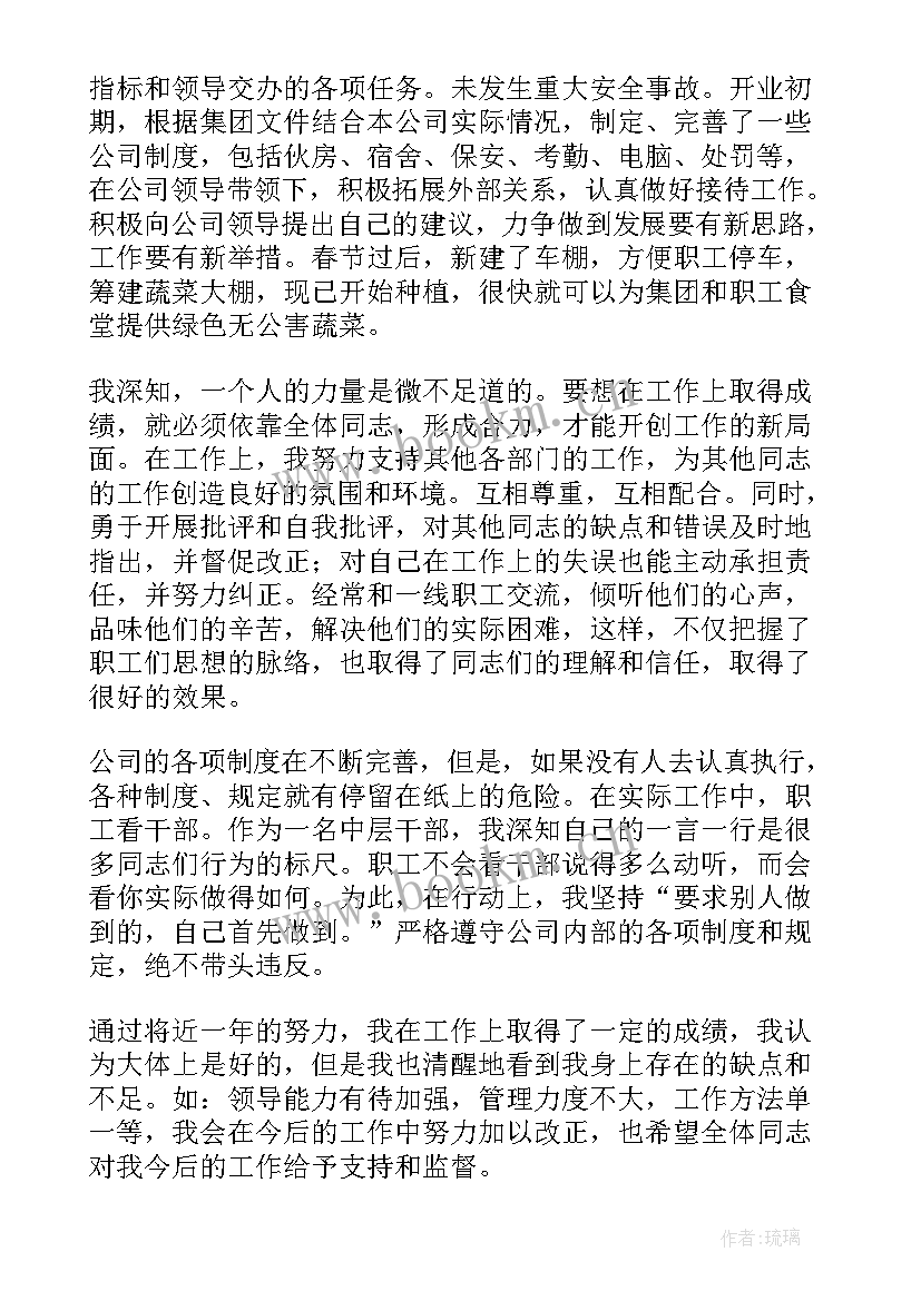 最新销售经理述职年终总结(精选10篇)