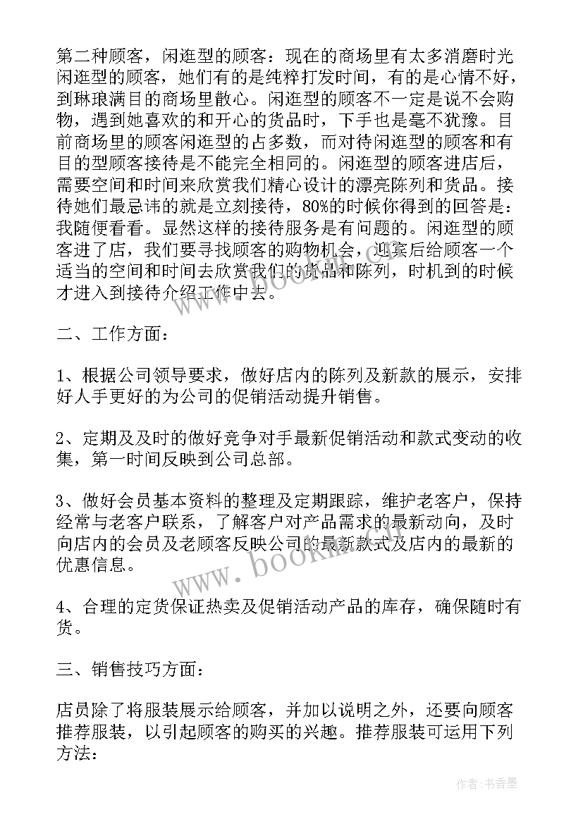 销售部门年终工作述职报告 销售部门工作述职报告(精选5篇)