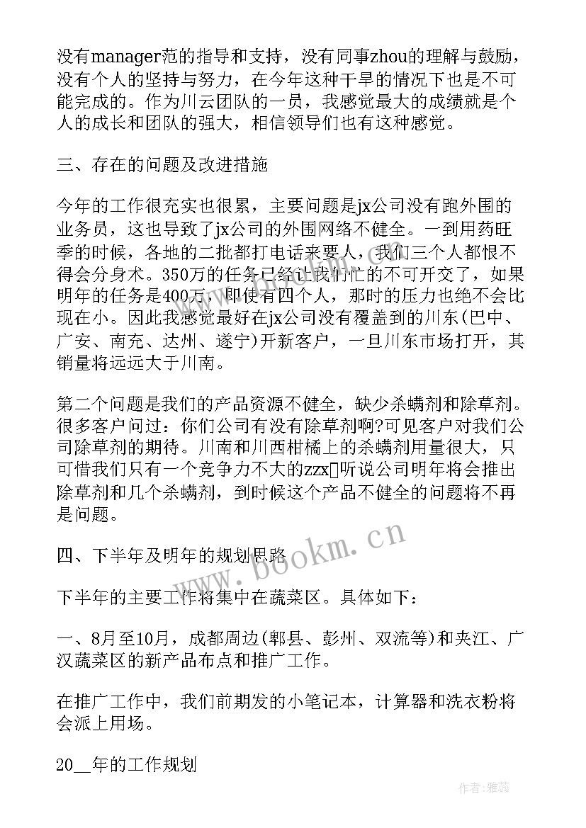 部门经理年终述职报告 销售部门经理述职报告(大全5篇)