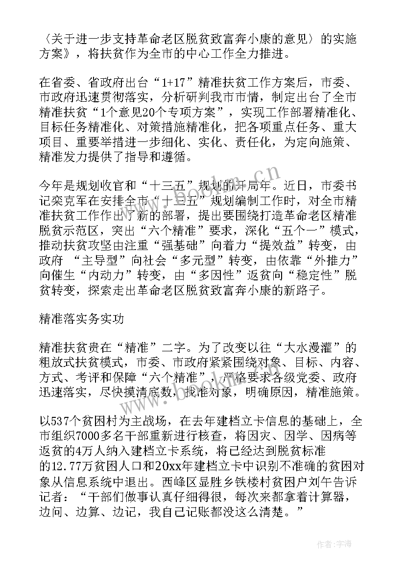 乡镇扶贫干部个人工作总结 乡镇干部个人扶贫工作总结(模板5篇)