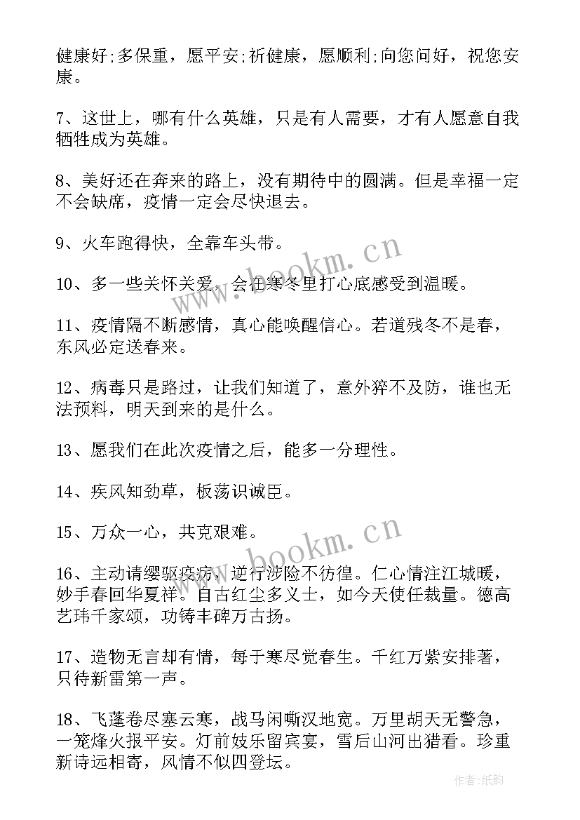 疫情过后同学聚会邀请函 疫情无情人间有情的温暖句子(模板5篇)