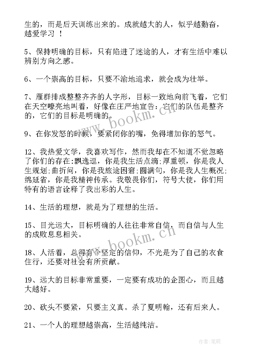 最新未来的工作目标 未来规划目标的句子(实用5篇)