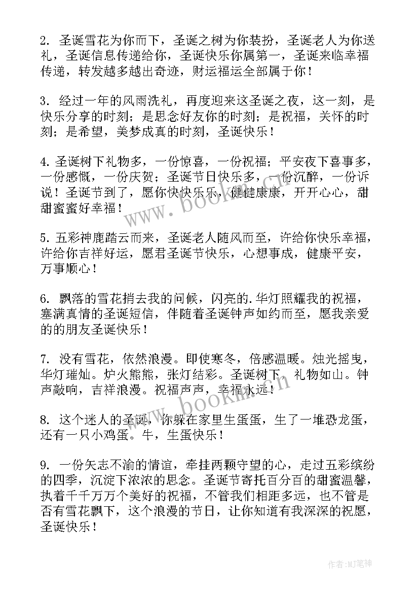 最新圣诞节手抄报英文内容(实用8篇)