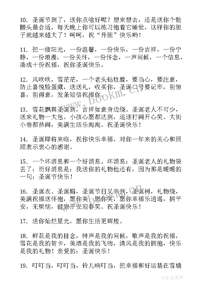 最新圣诞节手抄报英文内容(实用8篇)