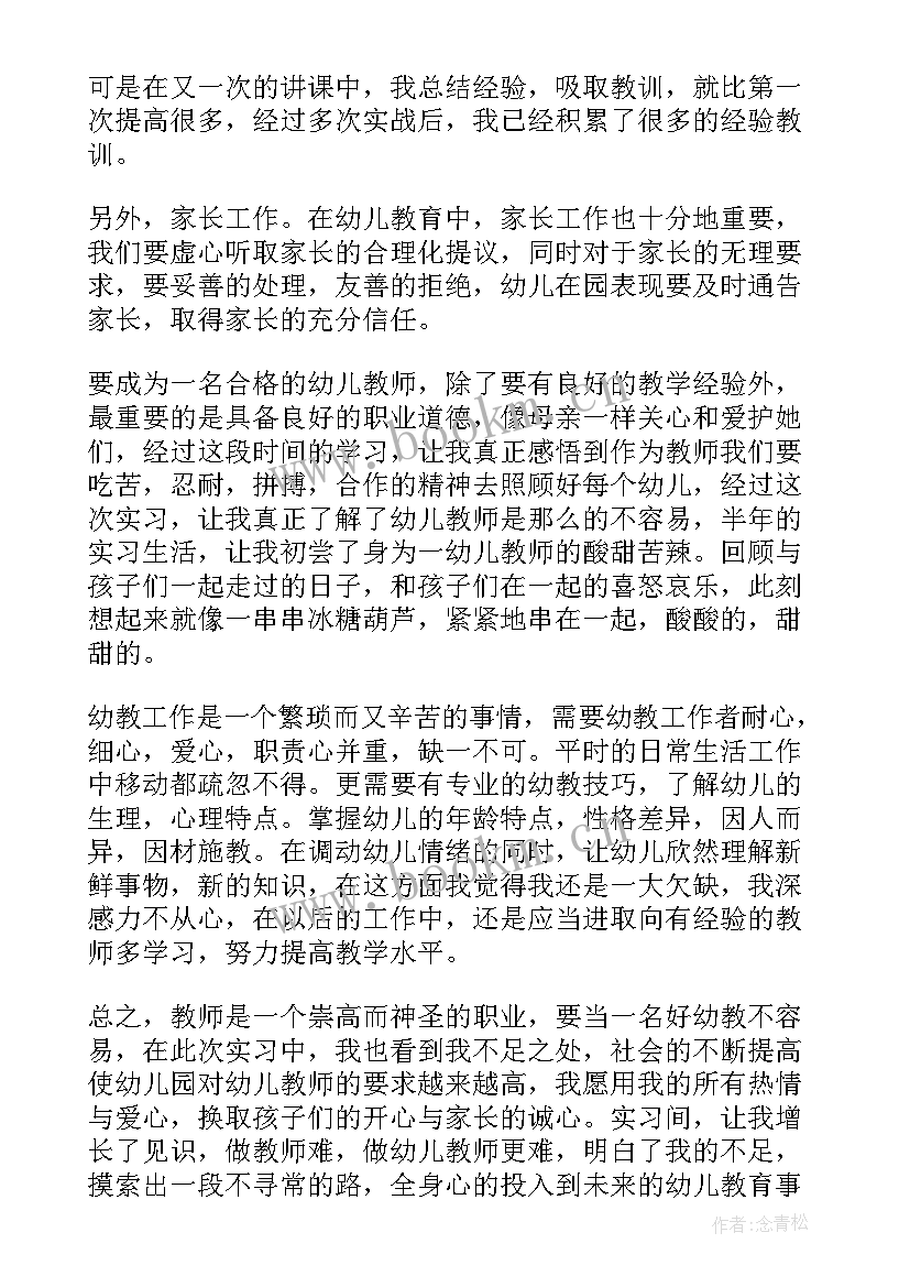 2023年教师述职报告工作实绩方面(优质7篇)