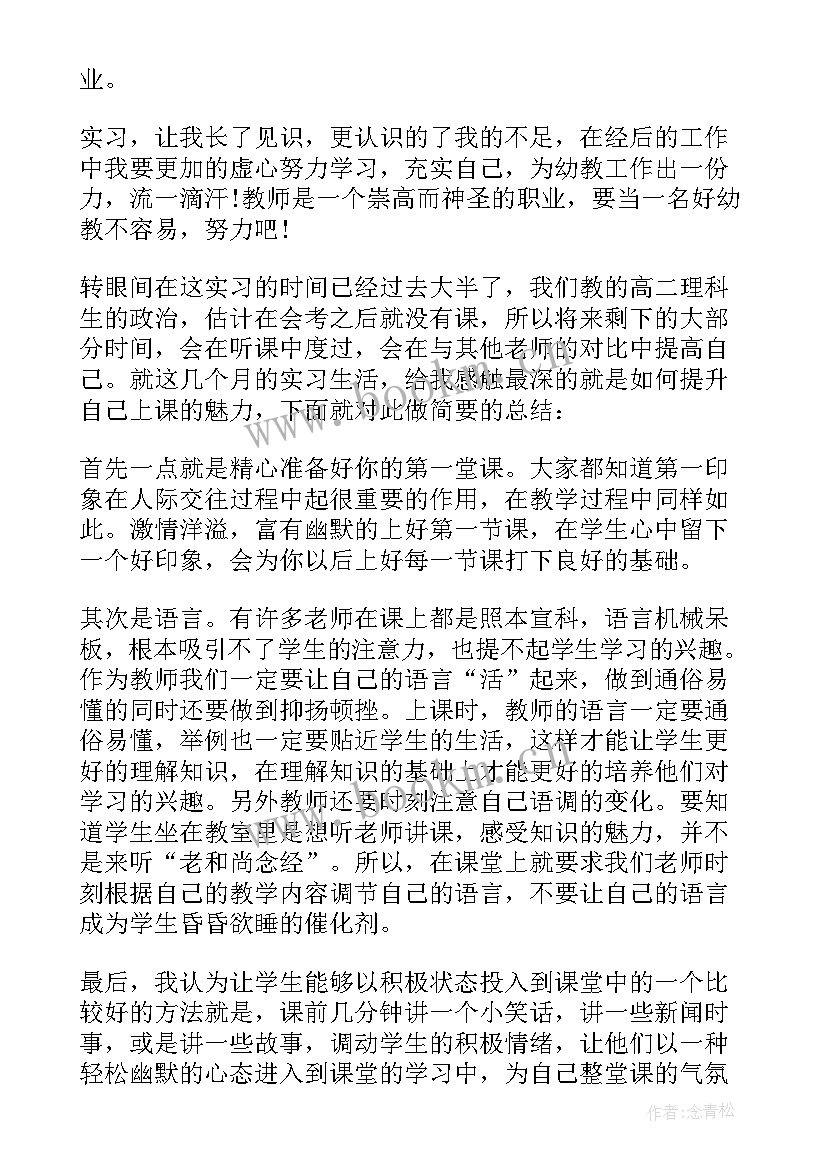 2023年教师述职报告工作实绩方面(优质7篇)