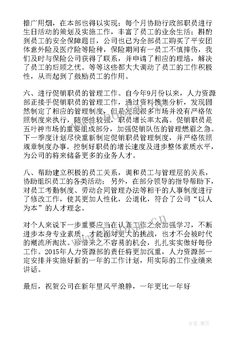 文员公司年度总结报告(通用5篇)