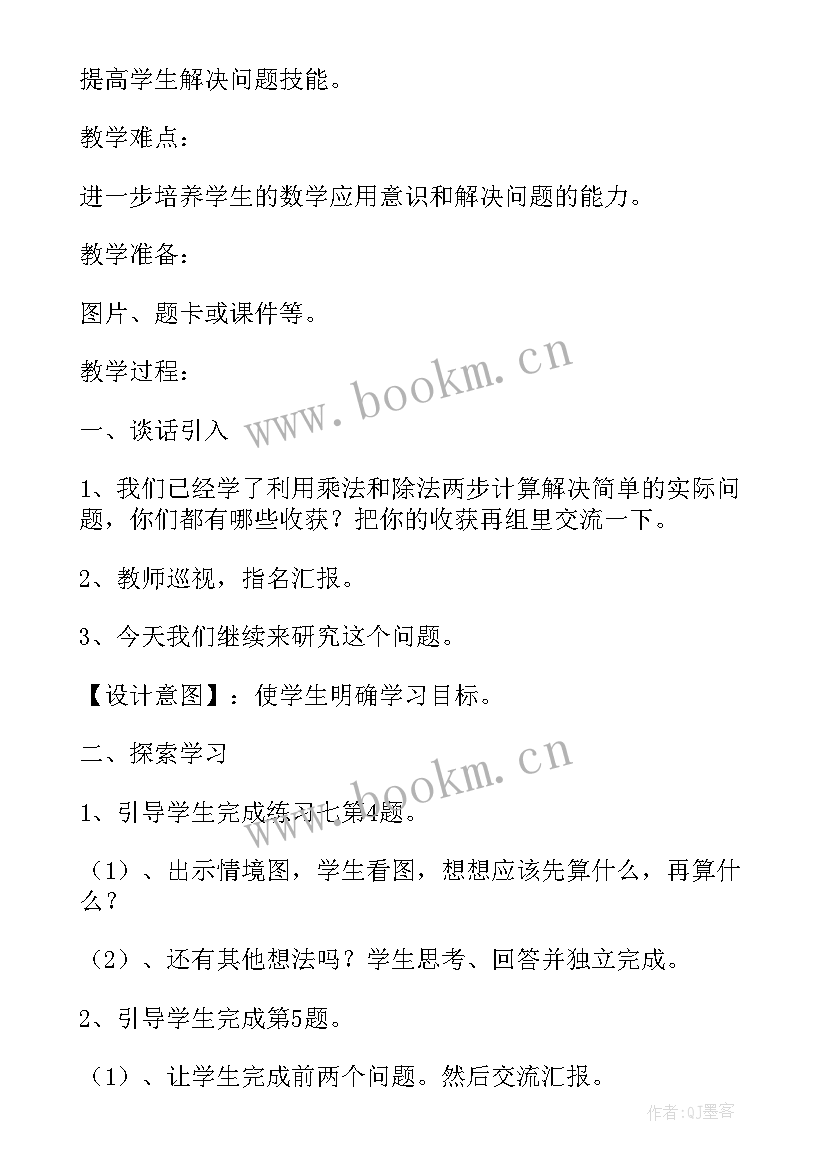 最新单元说课稿 单元回顾心得体会(汇总9篇)