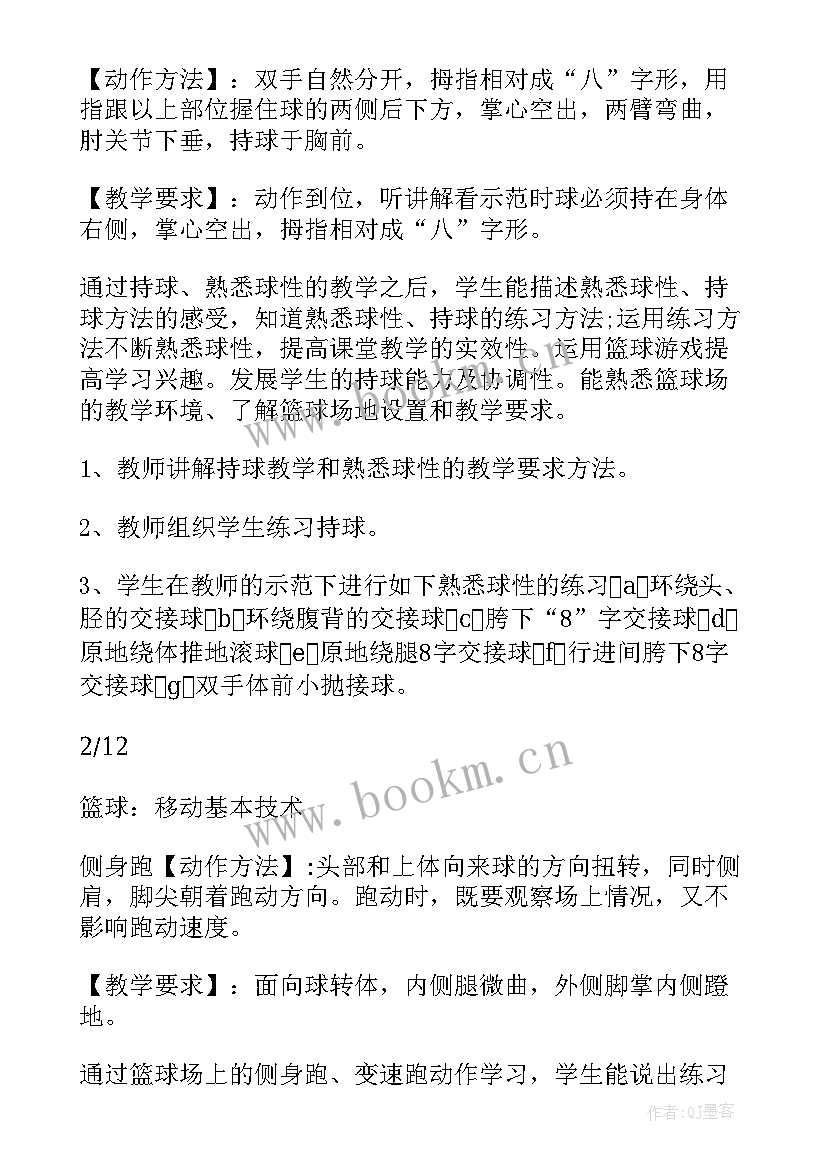 最新单元说课稿 单元回顾心得体会(汇总9篇)