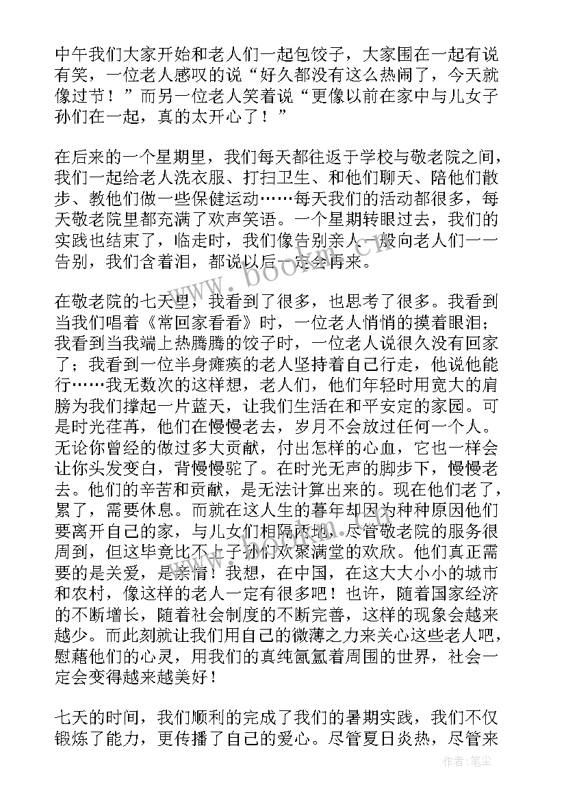 暑假社会活动总结(优秀8篇)