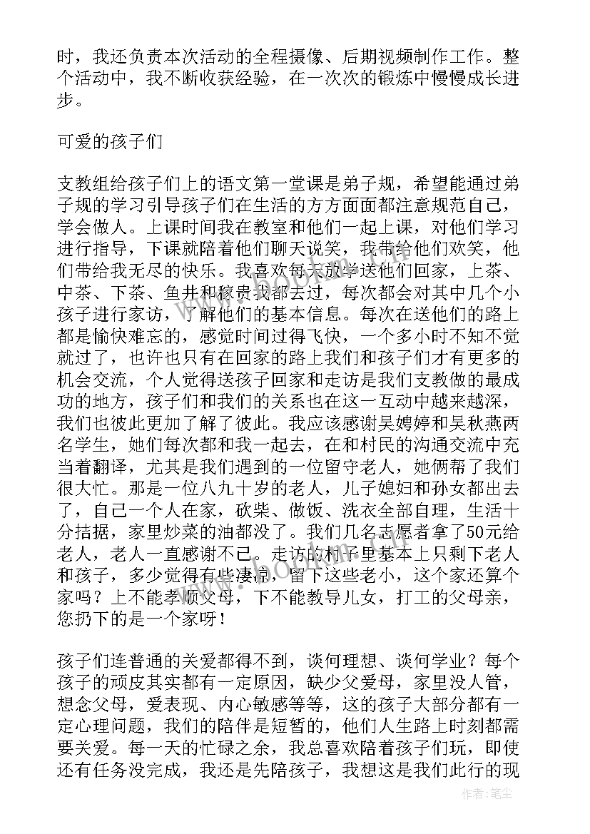 暑假社会活动总结(优秀8篇)