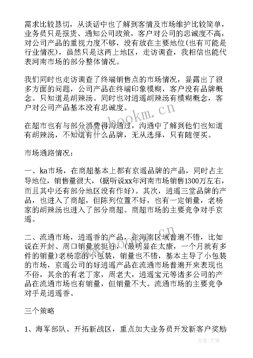 最新茶叶市场市场调查报告 茶叶市场调查报告(模板5篇)