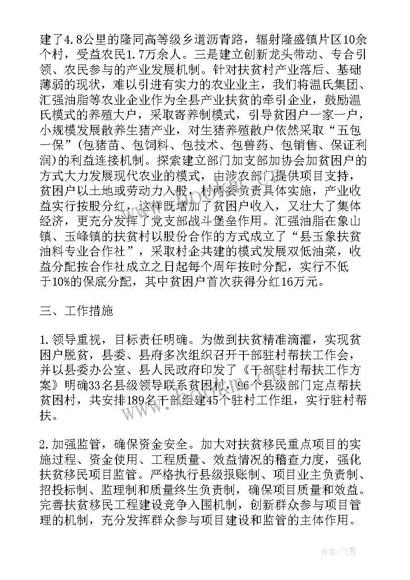 2023年在全县农业农村工作会议上的讲话 在全县农村工作会议上讲话(精选7篇)