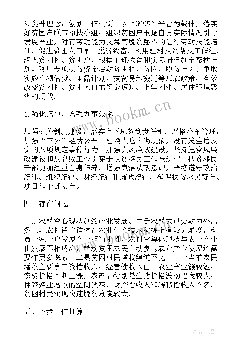 2023年在全县农业农村工作会议上的讲话 在全县农村工作会议上讲话(精选7篇)