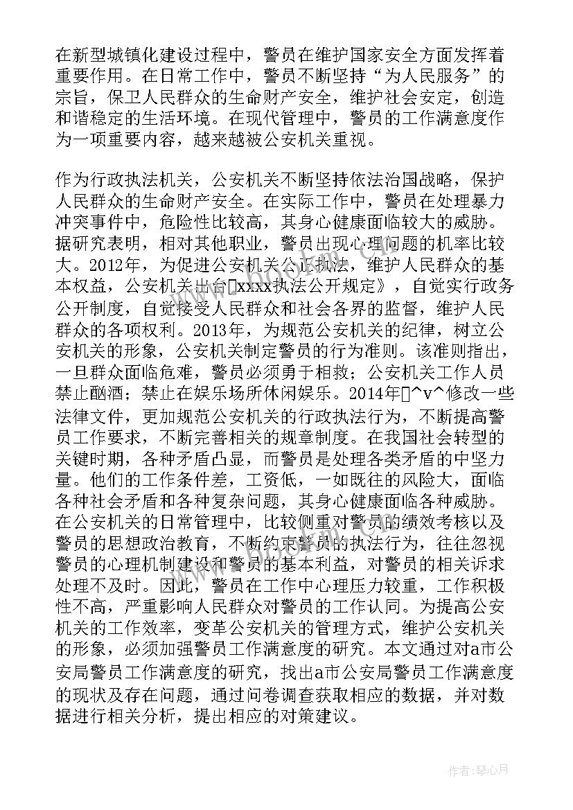 最新论文答辩问题及回答食品专业(通用5篇)