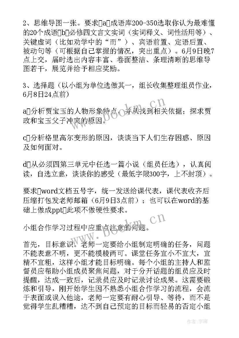 2023年小学一年级语文科组总结(实用5篇)