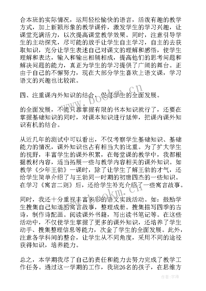 2023年小学一年级语文科组总结(实用5篇)