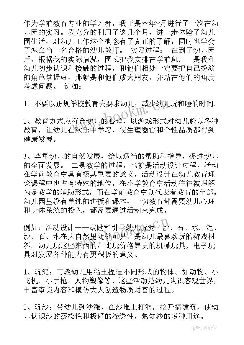 2023年毕业教育活动 毕业教育心得体会(模板10篇)