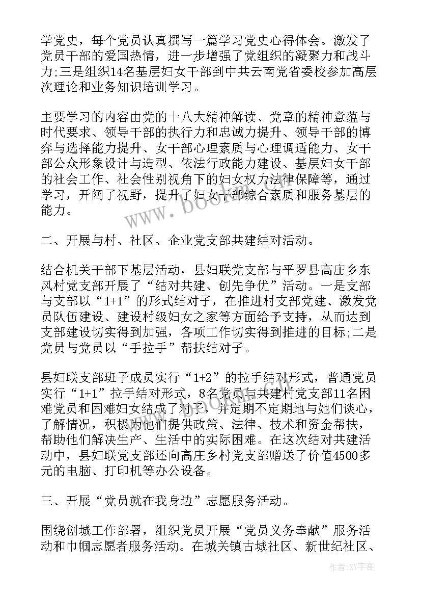 2023年七一建党节活动总结 庆贺七一建党节活动总结党员就在我身边(精选5篇)