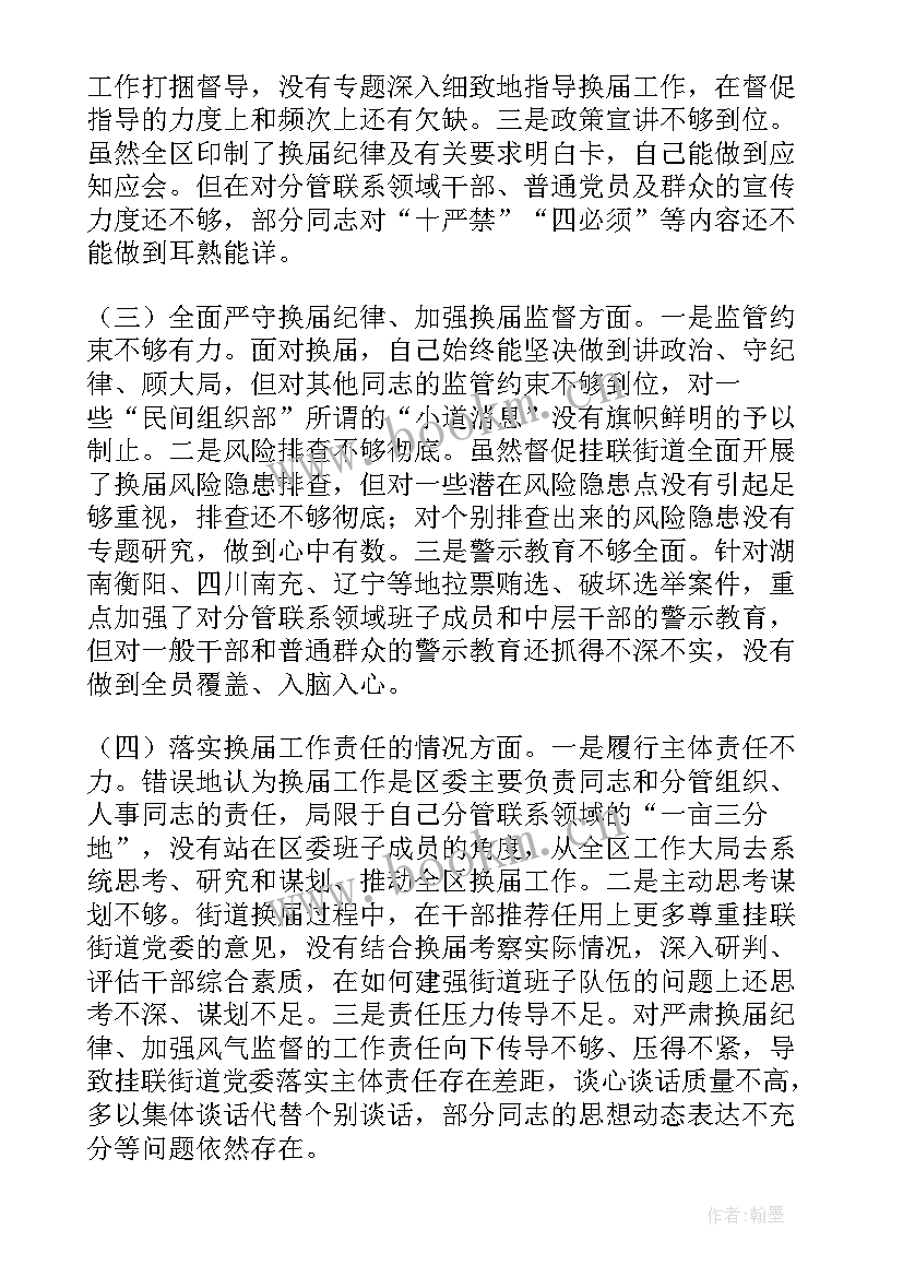 最新舆情风险隐患排查工作计划表(优质5篇)