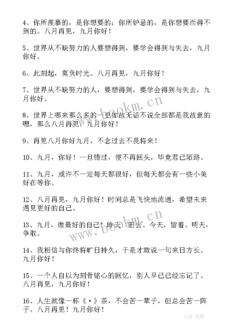 2023年你好精彩朋友圈文案短句 朋友圈五月你好文案语录精彩(优质5篇)