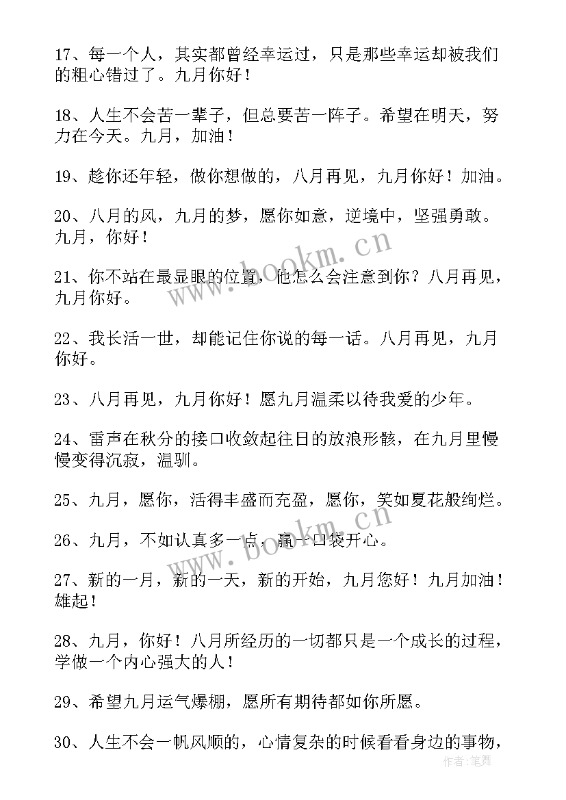 2023年你好精彩朋友圈文案短句 朋友圈五月你好文案语录精彩(优质5篇)