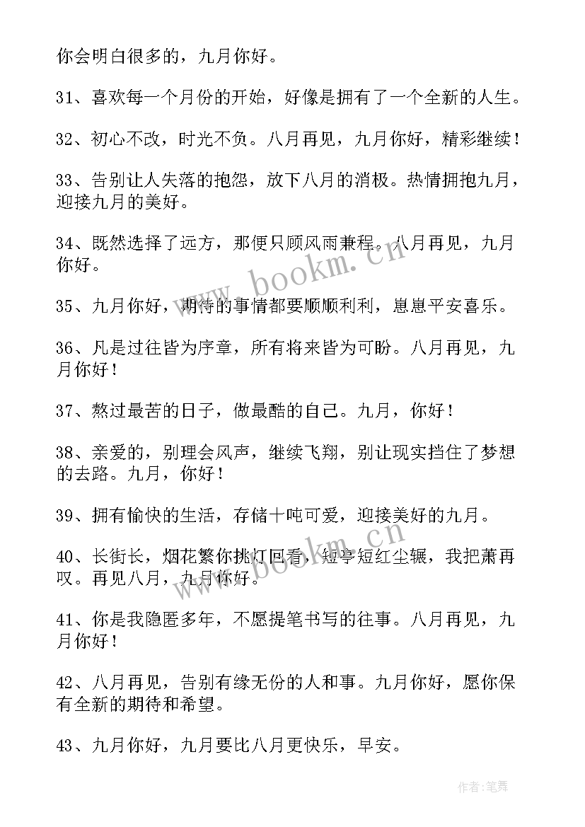 2023年你好精彩朋友圈文案短句 朋友圈五月你好文案语录精彩(优质5篇)