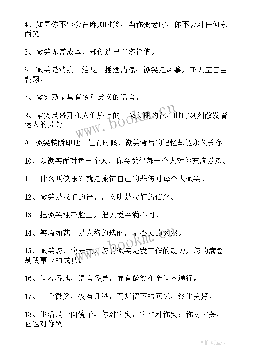 有创意的个人励志座右铭有哪些(优秀5篇)