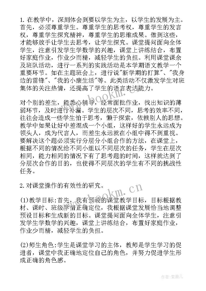 最新美术教师个人年度考核总结报告 小学教师年度考核个人总结报告(汇总9篇)