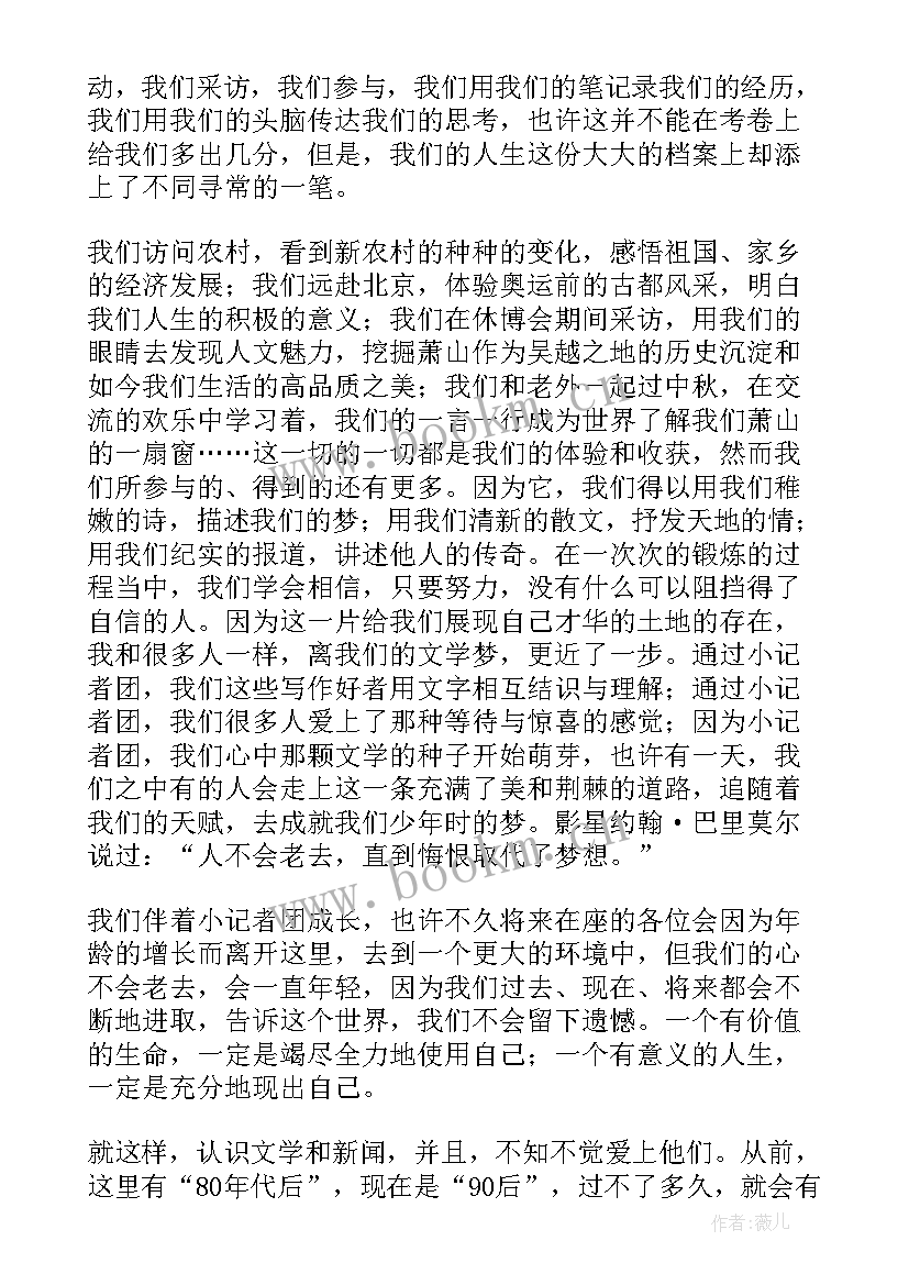 点燃青春梦想演讲稿 点燃青春放飞梦想演讲稿(大全5篇)