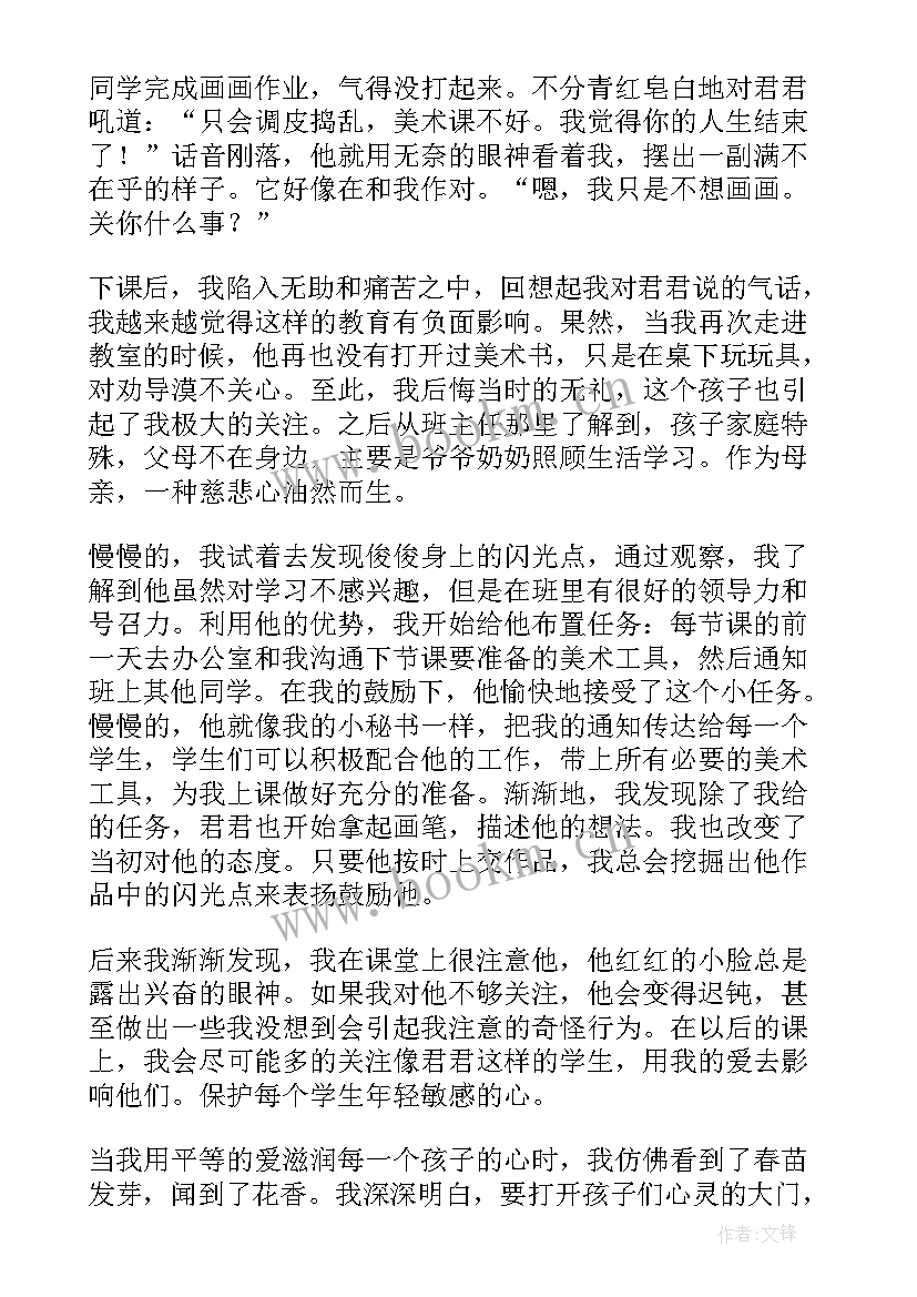 平等的演讲 平等的演讲稿(汇总9篇)