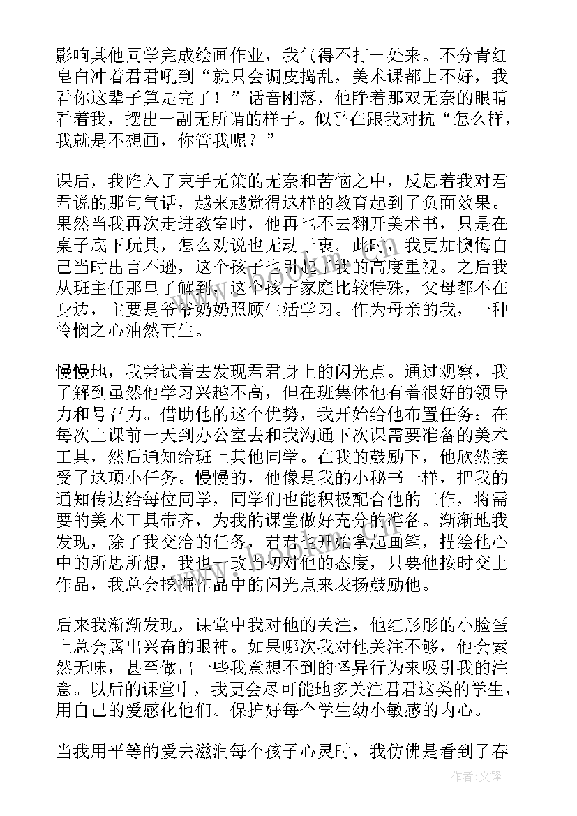 平等的演讲 平等的演讲稿(汇总9篇)